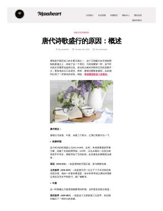 香港最受歡迎十首唐詩