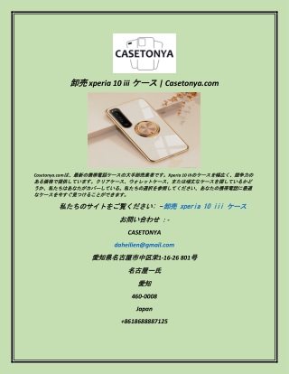 卸売 xperia 10 iii ケース  Casetonya com