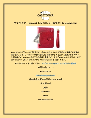 サプライヤー aquos r7 レンズカバー 販売中  Casetonya com