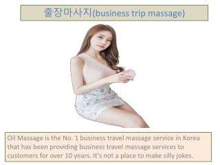 출장마사지(business trip massage)