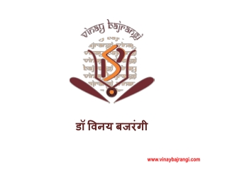 पूर्वाषाढ़ा नक्षत्र ज्योतिष  डॉ विनय बजरंगी