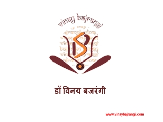 पूर्वाषाढ़ा नक्षत्र ज्योतिष | डॉ विनय बजरंगी
