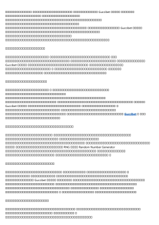 My ดูบอล blog 5253