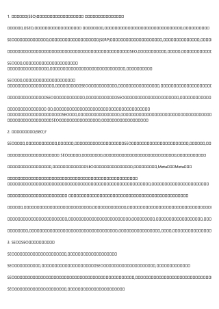 The 3 Greatest Moments in seo軟件 History