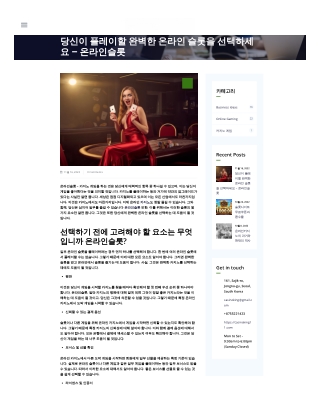 온라인슬롯