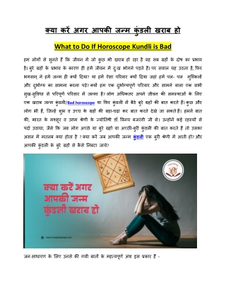 Is Your Horoscope Bad - Hindi Kundli
