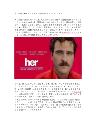 qr人工知能（AI）とラブドールが結合しして一つになると！