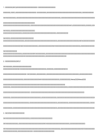 20 Trailblazers Leading the Way in 香港seo