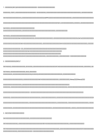 This Is Your Brain on seo推廣