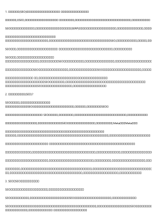 30 Inspirational Quotes About seo推廣