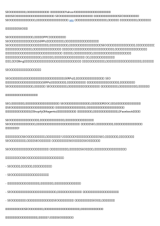 This Is Your Brain on seo