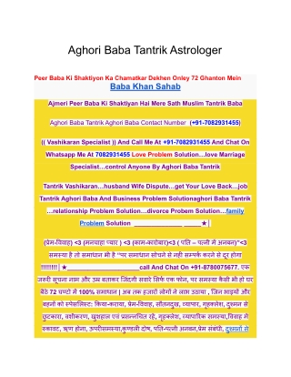 Aghori Baba Tantrik Astrologer