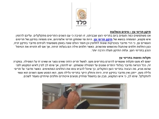 תיקון תריסי עץ – טיפים והמלצות