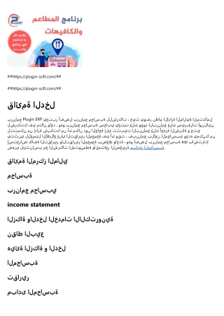 محاسبة