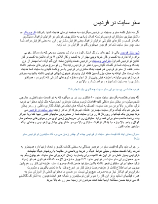 2. سئو سایت در فردیس کرج