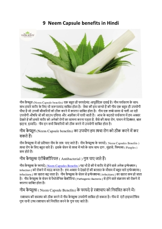 9  Neem Capsule benefits in Hindi