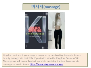 마사지(massage)