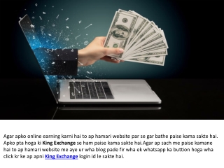 King Exchange
