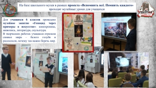 Вспомнить все. Помнить каждого