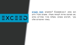 חנות שעונים   exceed.co.il