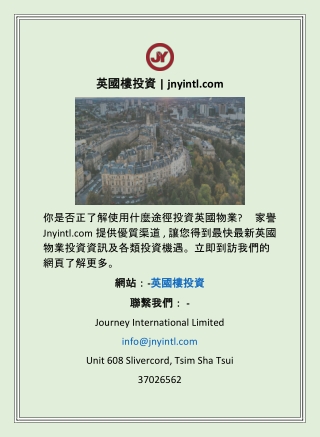 英國樓投資 | jnyintl.com