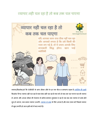 बिजनेस को सुधारने के उपाय