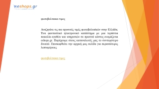 φωτοβολταικα τιμες   Eshops.gr