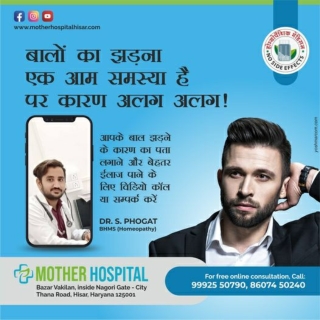 Hair fall specialist in hisar