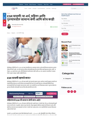 ESR Test Meaning In Marathi