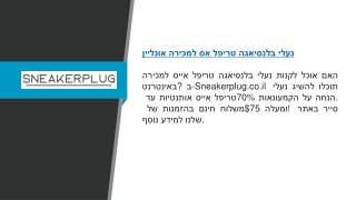 נעלי בלנסיאגה טריפל אייס למכירה אונליין  Sneakerplug.co.il