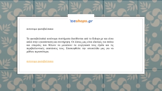 αυτονομο φωτοβολταικο   Eshops.gr