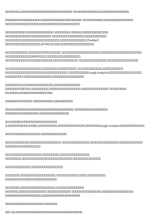 How to Outsmart Your Boss on seo軟件