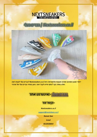 נעלי גברים