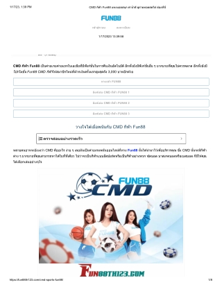 cmd-sports-fun88