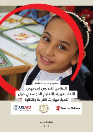 leadershipدحاتم البيطار