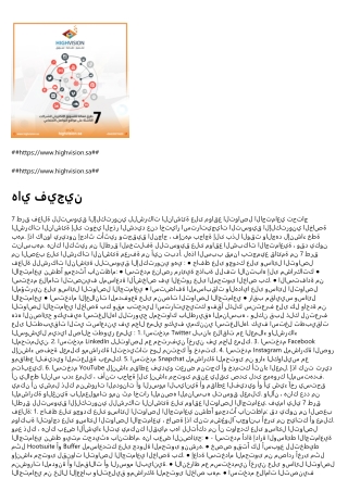 شركة تسويق الكتروني في السعودية