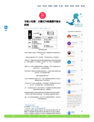 冷氣機維修知識 | 洗冷氣機