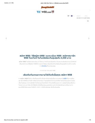 how to register w88