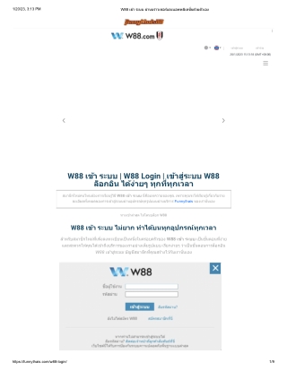 w88 login