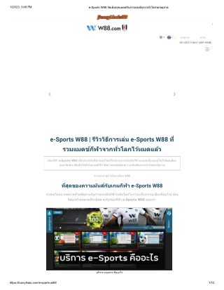 e-sports-w88