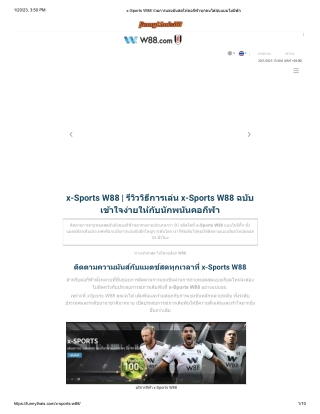 x-sports-w88