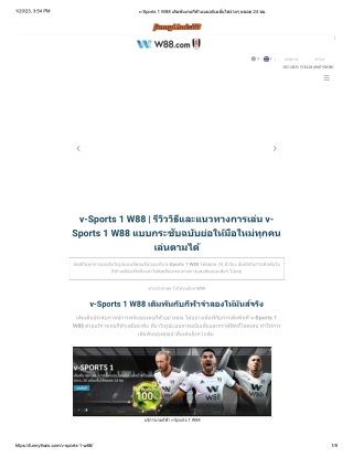 v-sports-1-w88