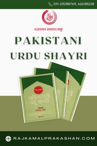"Pakistani Urdu Shayri Vol. 2"