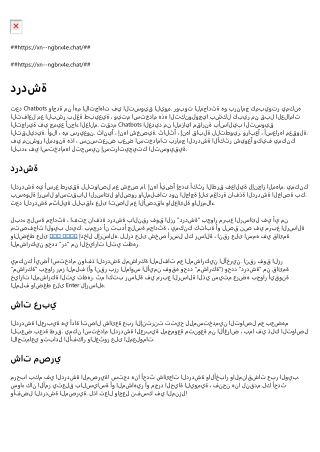 شات
