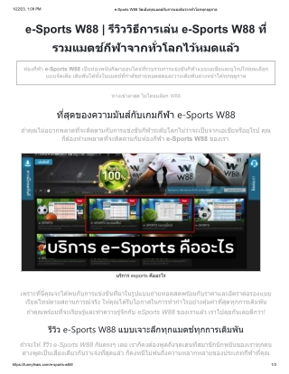 esportsw88