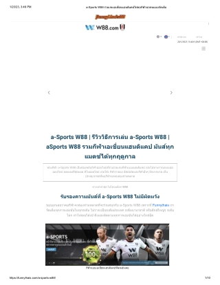 a-sports-w88