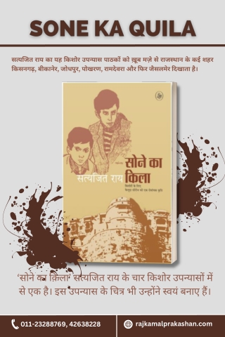 Satyajit Ray