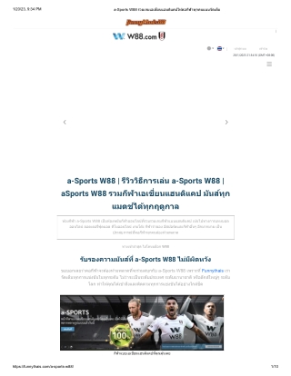 a-sports-w88_merged