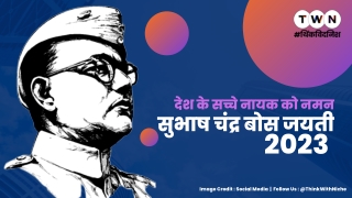 subhash-chandra-bose-jayanti-2023-tribute-to-the-true-hero-of-the-country