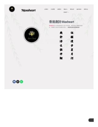 香港唐詩三百首 | 香港線上唐詩作品